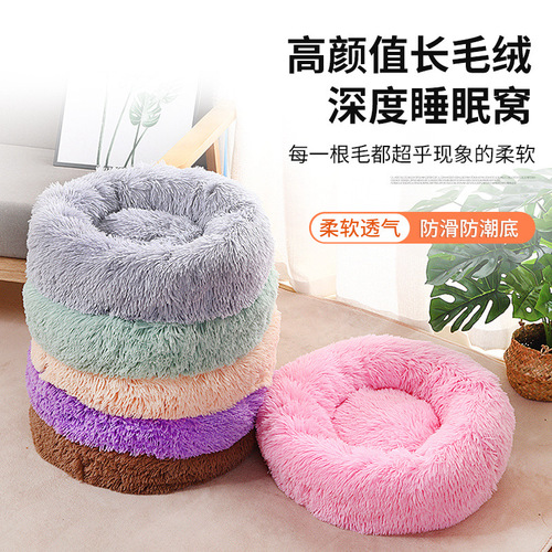 Cat bed dog bed washable long plush round pet bed winter warm pet supplies dog bed pet mat wholesale