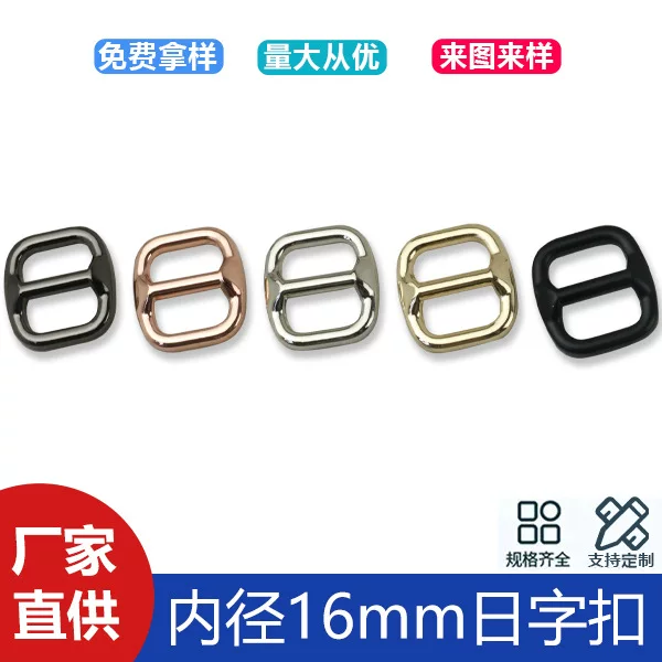 5 points luggage hardware accessories curved Japanese buckle bag with chain connection buckle adjustment buckle inner diameter 16mm