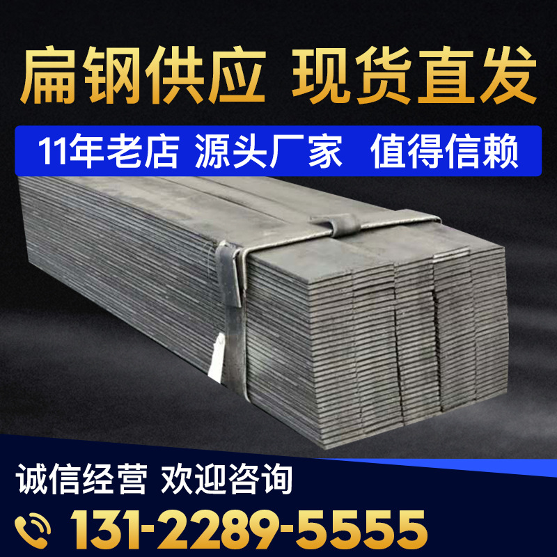 【扁钢厂家】Q235扁钢/扁铁 镀锌扁钢 表面光洁 产品平直 60*5