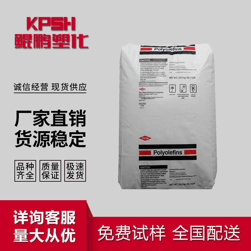 LDPE 美国陶氏 722 注塑级 薄膜级 透明级 聚乙烯原料 塑胶原料