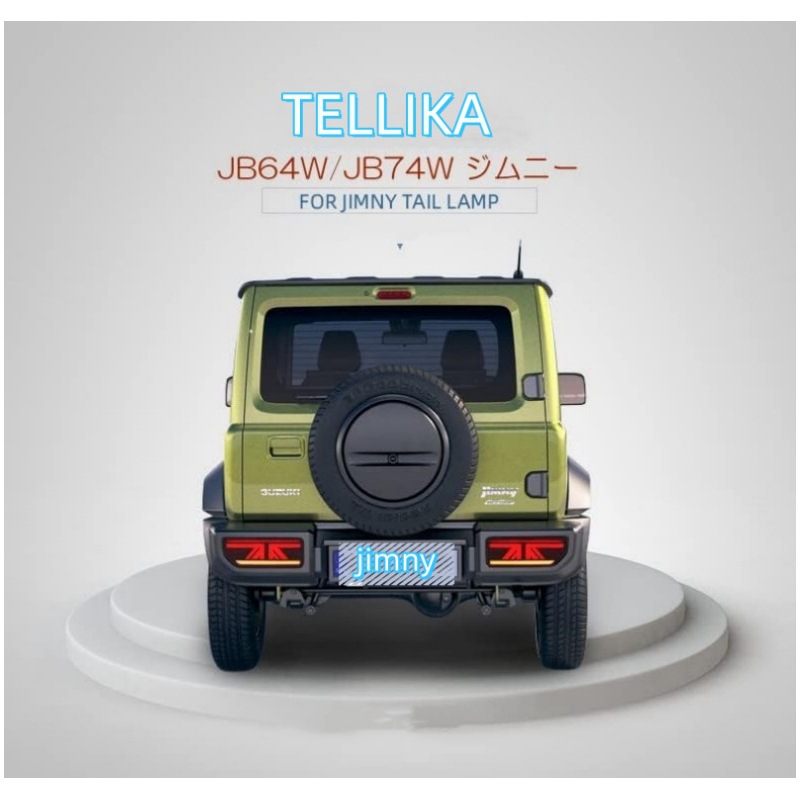 2018 SUZUKI JIMNY 흐르는 물 레드 쉘 훈제 블랙 쉘 브레이크 라이트 리어 범퍼 라이트에 적합