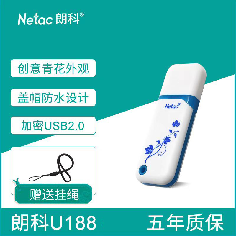 Netac U188U Disk 8G16G Small Capacity High Speed 2.0 Computer National Style USB Flash Drive Business Bidding Wholesale Blue and White Porcelain
