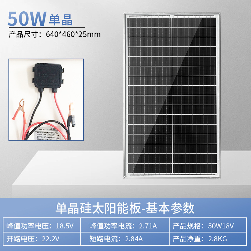 Suministro Transfronterizo de Paneles Solares de Silicio Monocristalino de 50w, Módulos Fotovoltaicos, Paneles Solares, Paneles Solares Fotovoltaicos de 18v