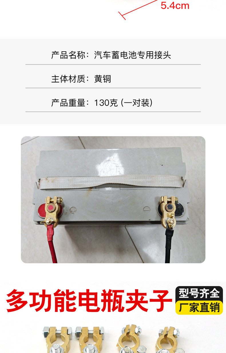 Automobile battery terminal pile head pure copper chuck heavy single screw M8 battery clip battery terminal