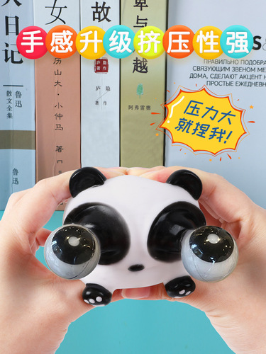 Decompression Toy Staring Eyes Panda Panda Decompression Pinch Bear Doll Children's Vengeance Funny Tricky Creative Artifact