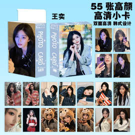 王奕新款周边高清图片自制精致不同三寸圆角小卡高清自制纪念收藏