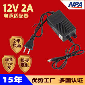 12V2A室内监控电源壁挂录像机按摩器电源摄像头电源适配器