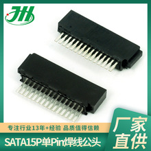 SATA 15PΌPin^B5PʽB180ȺBӲ
