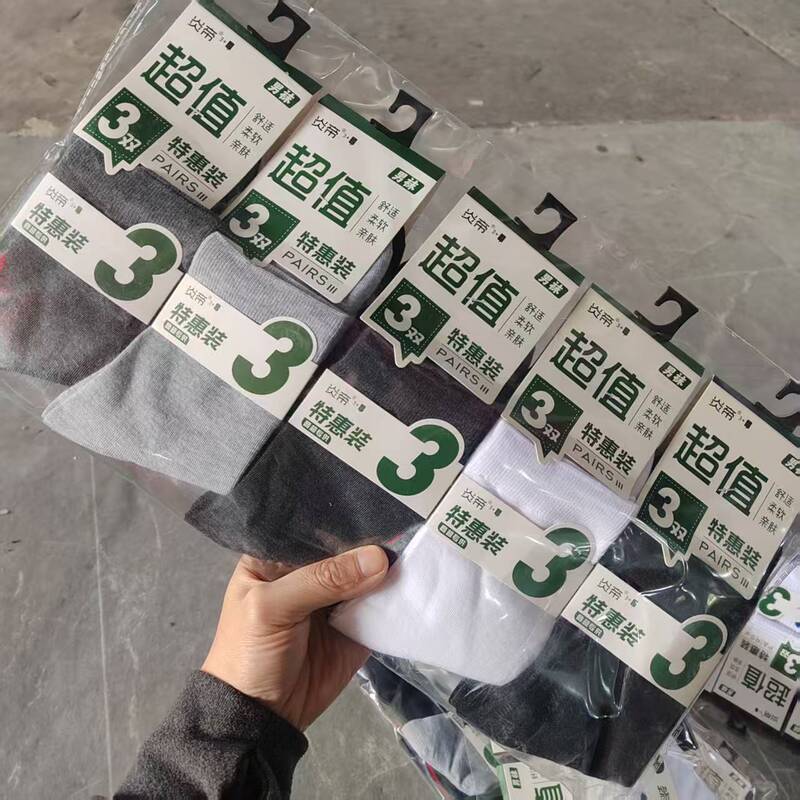 [3 pairs] Yandi men's and women's autumn and winter high tube color cotton socks sports supermarket promotional outfit