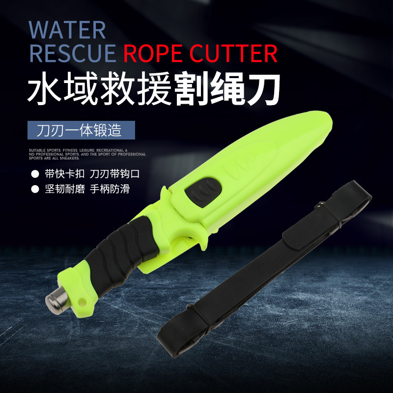消防队f水域救援救生刀具多功能户外折刀野营救生消防割绳刀具