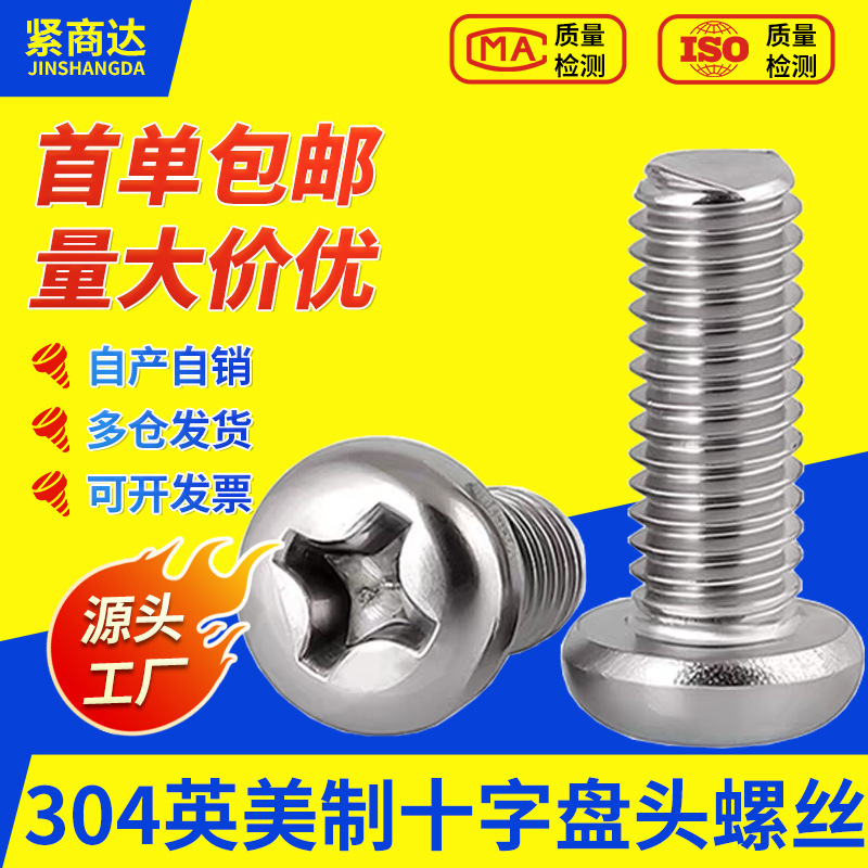 304 Stainless Steel British and American Standard Cross Pan Head Screws 6 # Screws, American Standard Round Head Machine Screws 8 # -32 Bolts