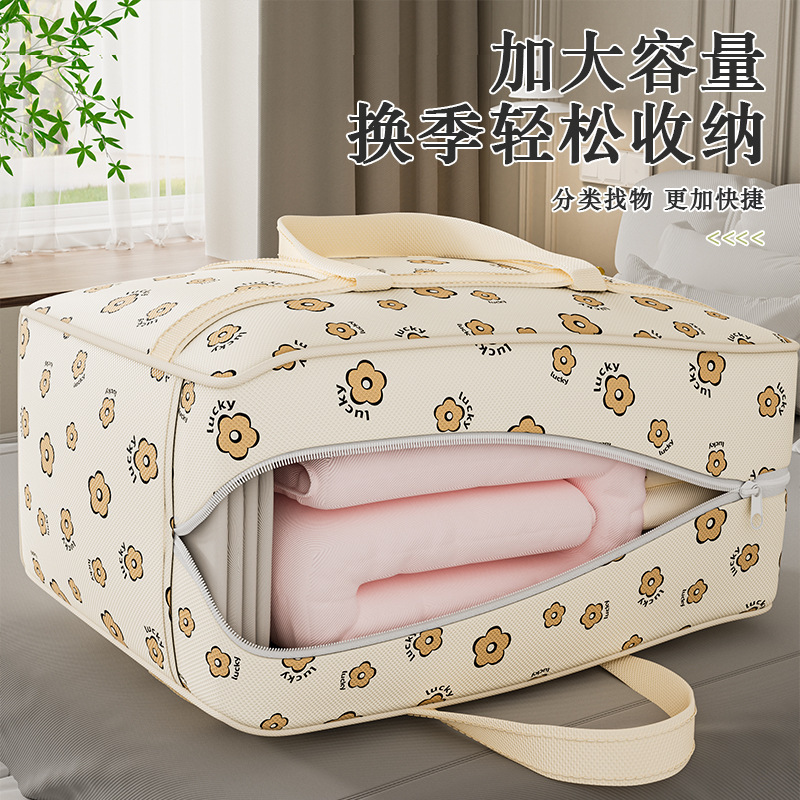 大容量手提衣服收纳袋子整理袋衣物被子收纳袋搬家打包袋整理神器|undefined