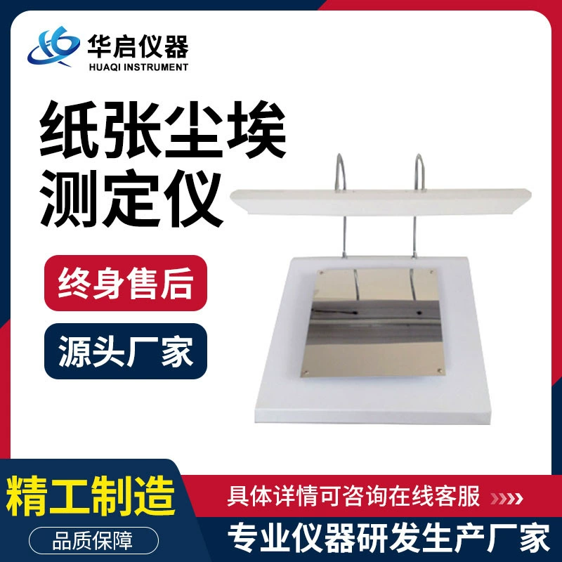 Бумажный тестер Пыли Тестер волокна картона салфетка детектор пыли туалетной бумаги