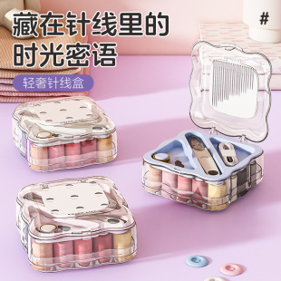 High-Quality Household Sewing Box, Practical Sewing Kit, Portable Magnetic Suction Set, Classy Sewing Dormitory Sewing Artifact,