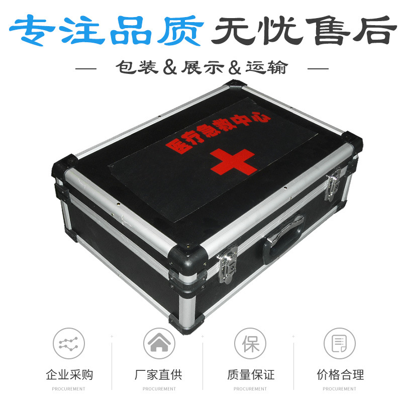 厂供铝医药箱 黑色全套大容量医疗急救出诊带装药收纳应急医药箱