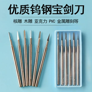 文玩雕刻刀套装电动钨钢桃核雕刻工具微小打孔牙机电磨硬木木雕