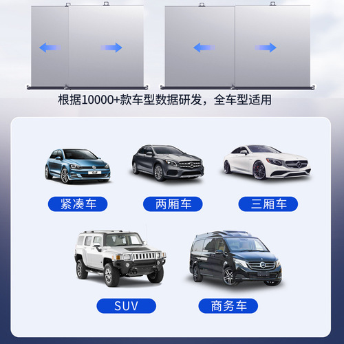 New car sunshade car summer sun protection and heat insulation sunshade sun visor retractable universal front shield factory
