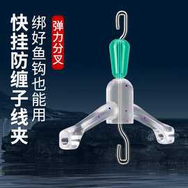 新型子线分叉器防缠绕快挂八字环快速转环硅胶子线夹人字分钩器