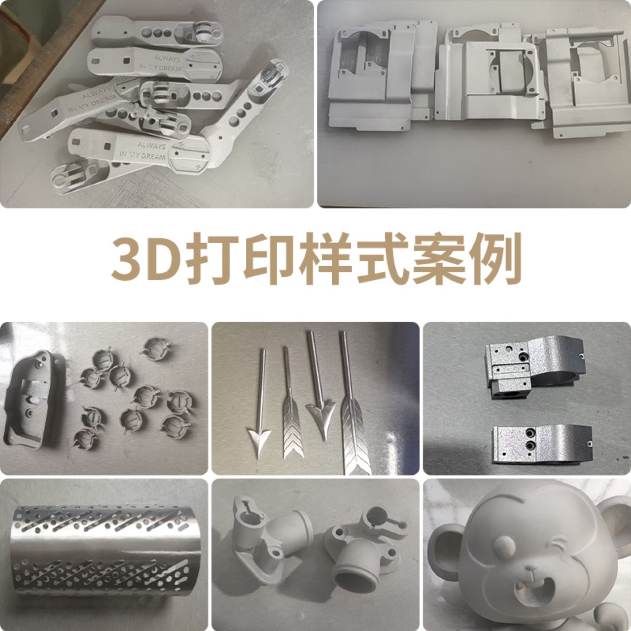 Metal 3D Printing Aluminum Alloy Titanium Alloy Stainless Steel Mold Steel Slm Industrial Grade Prototype Figurine Modeling Model