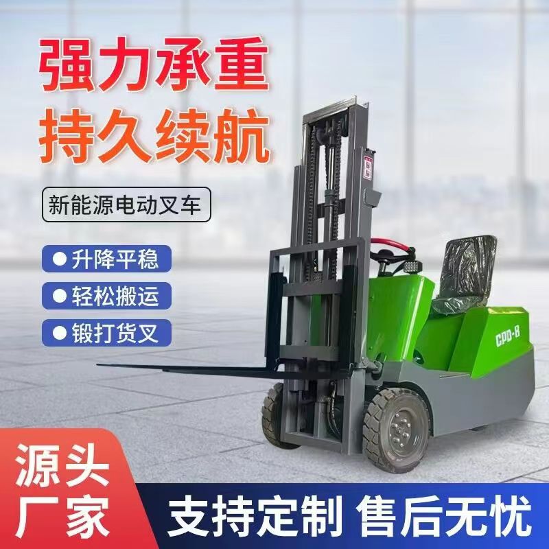 叉车座驾式四轮电动叉车三支点电动搬运车迷你版站立式小型叉车