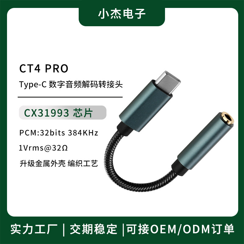 TypeC to 3.5mm Keshengxen HIFI Portable Decoding Earphone Adapter DAC Chip CX31993
