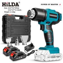 HILDA/希爾達鋰電熱風槍 調溫槍 工業吹風機 熱縮機高功率
