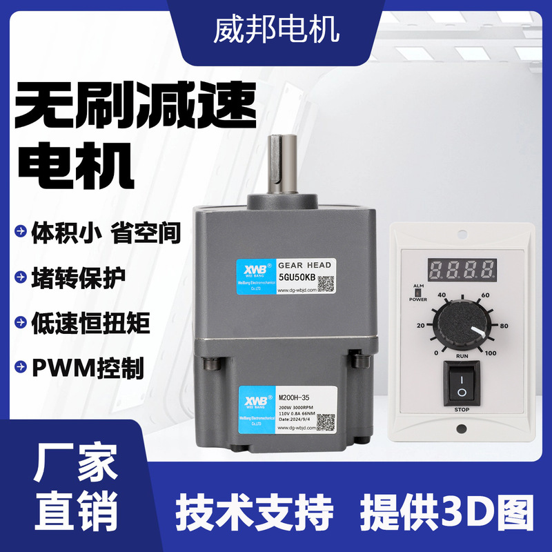 Brushless Motor 24V220V Controller Motor Constant Torque Gear Reducer Power 30W750W Speed Regulating Motor