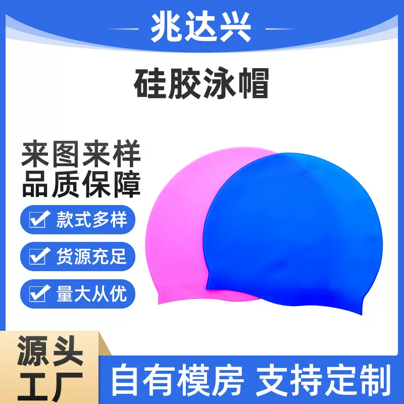 硅胶泳帽成人男女纯色游泳帽厂家批发防水游泳帽不闷热透气logo
