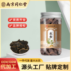 南京銅仁堂玄深本物の漢方薬スライスボトル入りワインと水大人の栄養健康茶卸売