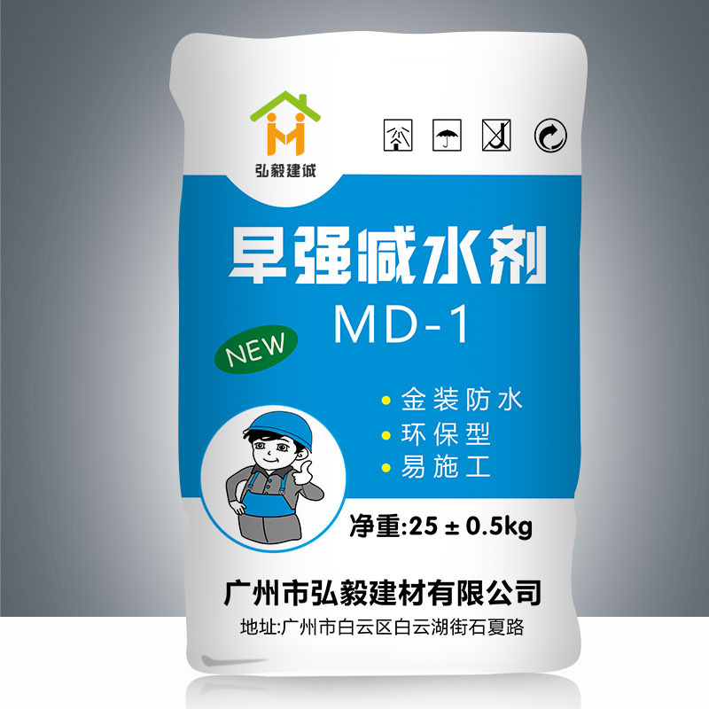 早强减水剂  既可用于现浇混凝土构件，也可用于蒸养混凝土施工。