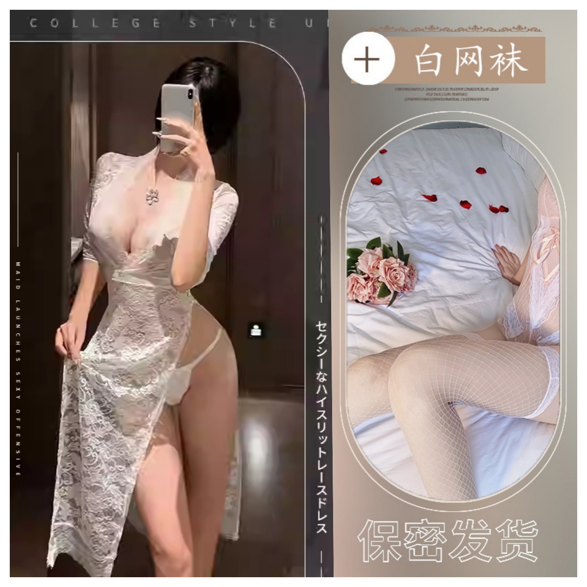 흰색 + 흰색 망사 스타킹