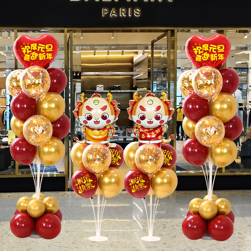 2024新年氣球桌飄商場珠寶店龍年裝飾店鋪節日活動氛圍場景布置品