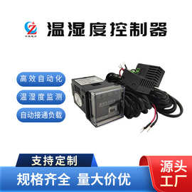智能温湿度控制器WSK-G中楚电力45*45尺寸温控传感器现货供应
