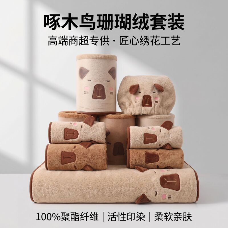 Coral Velvet Towel and Bath Towel Three-Piece Set, Soft and Skin-Friendly, Absorbent Towel, Adult Household Bath Towel, Custom Shower Cap Coral Velvet Towel and Bath Towel Three-Piece Set, Soft and Skin-Friendly, Absorbent Towel, Adult Household Bath Towel, Custom Shower Cap