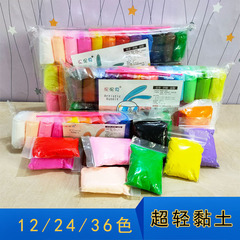 Ultra-light clay 24 colors girls and children's plasticine colored clay light handmade clay 36 colors sand and mud set toy clay