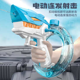 跨境新款鲨鱼电动水枪全自动连发water gun呲水枪儿童玩具喷水枪