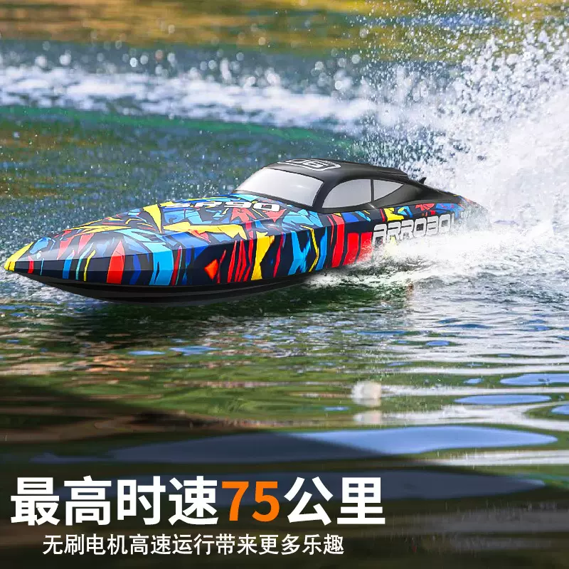 跨境欧兰斯无线遥控船高速无刷遥控船模型超大动力电动水上快艇