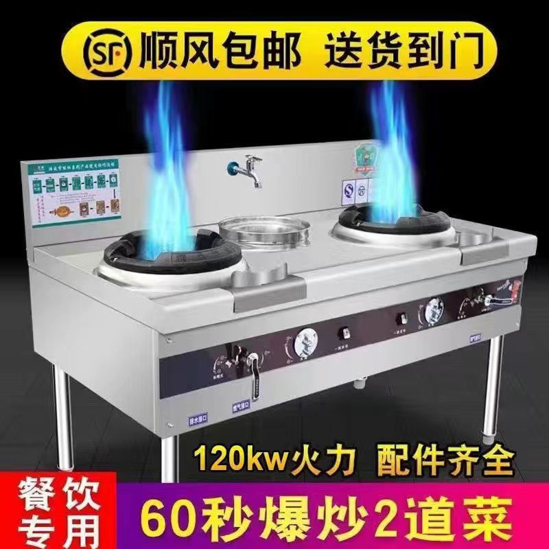 熄火保护商用猛火灶饭店厨房节能燃气灶不锈钢煤气灶带风机