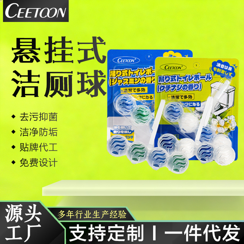跨境外贸马桶悬挂洁厕球蓝泡泡厕所除臭洁厕灵强力除垢除味洁厕宝|ru