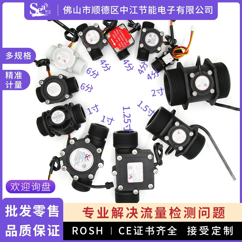 Датчик расхода воды Dijiang 1/2 дюйма, расходомер для жидкости, водонагреватель, сельскохозяйственное орошение, расходомер Холла 3/4 дюйма, 1 дюйм