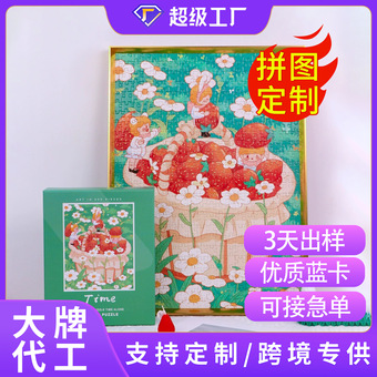 拼图定制优质蓝卡哑光工艺拼图1000片500片工厂定制拼图1000片