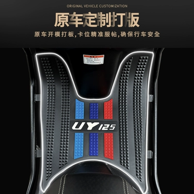 Electric vehicle foot mat – No.9 Mzmix Foot Mat Electric