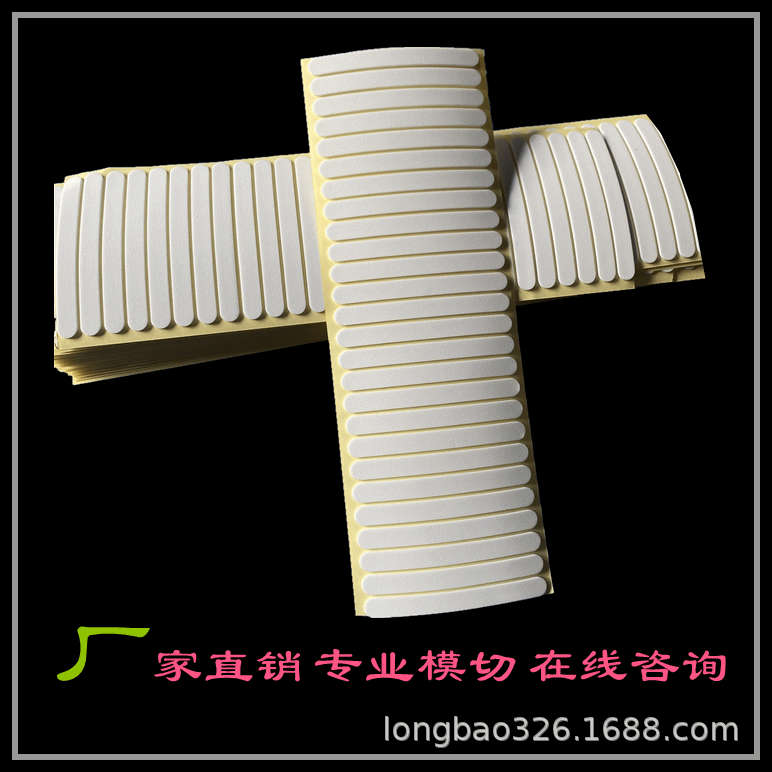 生产高回弹白色泡棉脚垫 自粘泡棉胶垫 高粘泡棉胶贴 环保EVA脚垫