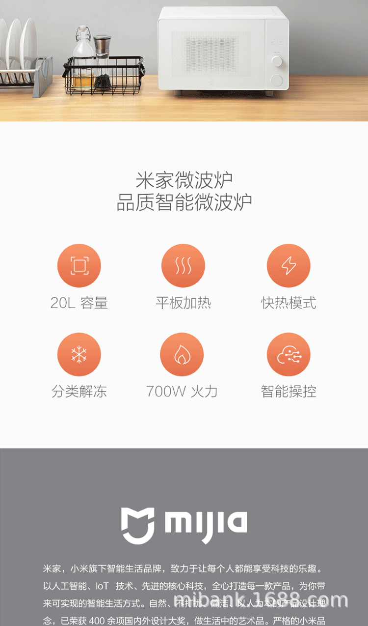 米家微波炉