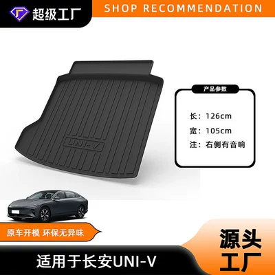 Trunk Mat 3D Non-Slip – Trunk Mat - 22-25-changan-uni-v-trunk-pad-single-ear-with-speakers-on-the-right-side-tpe-material-waterproof-bag-rolled-up-for-delivery
