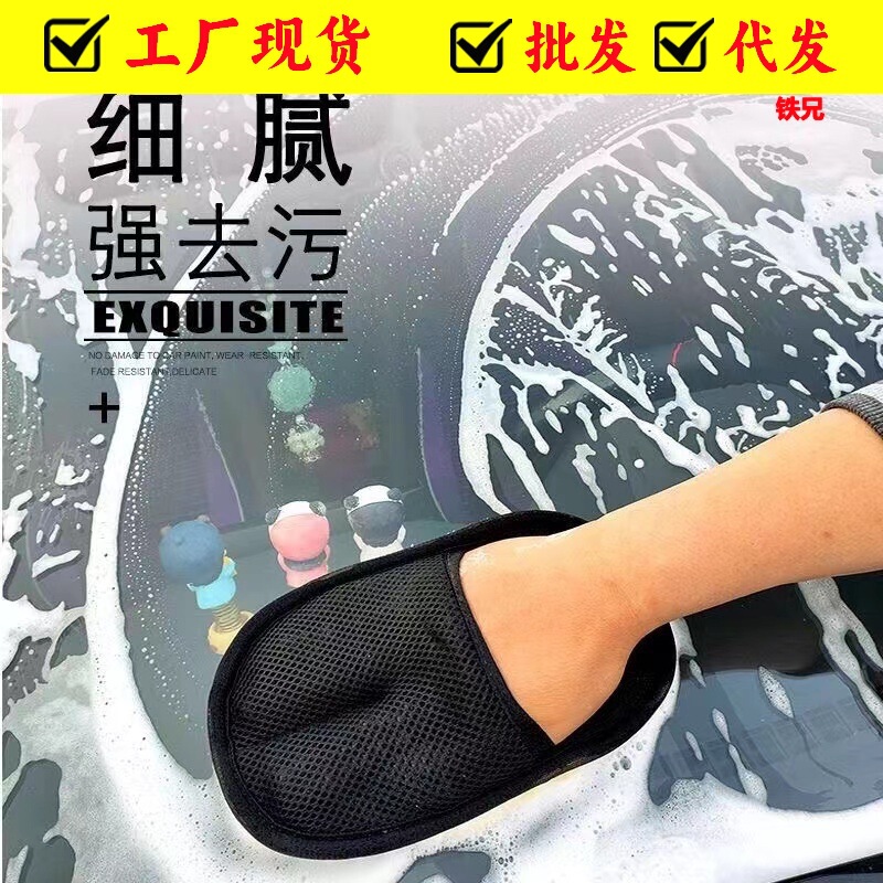 Car Car Wash Gloves Supplies Wool Cover Velvet Thickened Lined Velvet Cashmere Car Cleaning Towel Car Velvet Beauty