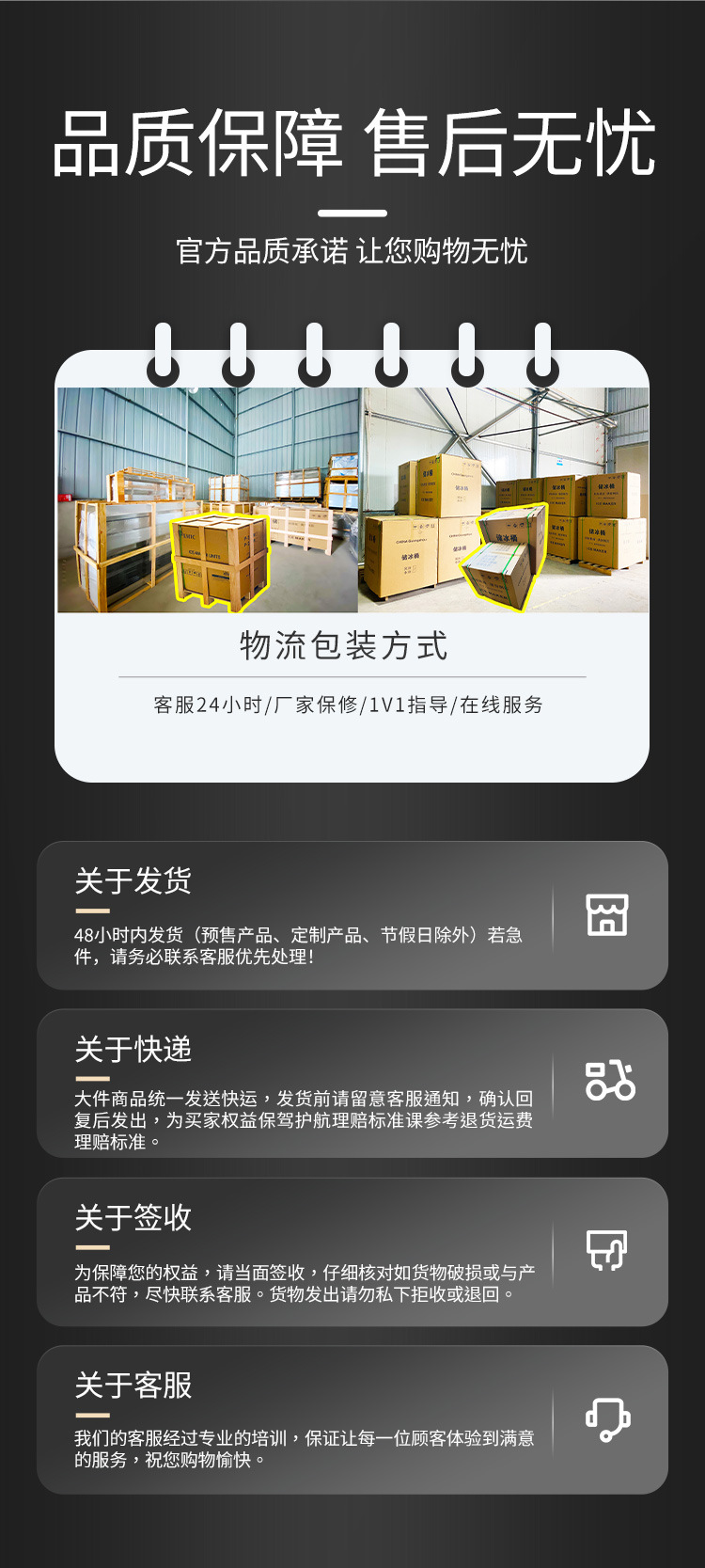 制冰机详情页_16