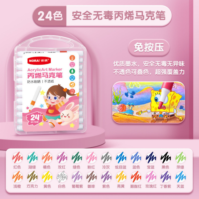 丙烯马克笔单支小学生儿童美术不透色可叠色补色单只自选补充液水|undefined