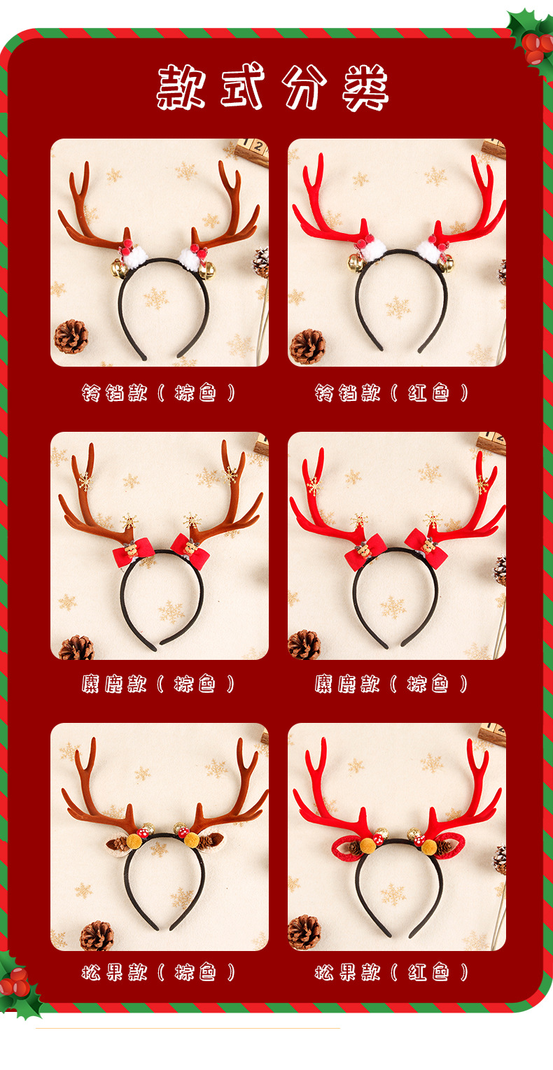 圣诞大鹿角发箍_03