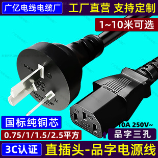 ֱ�����^Ʒ���Դ�����������XƷ��β���L0.75/1/1.5/2.5ƽ��